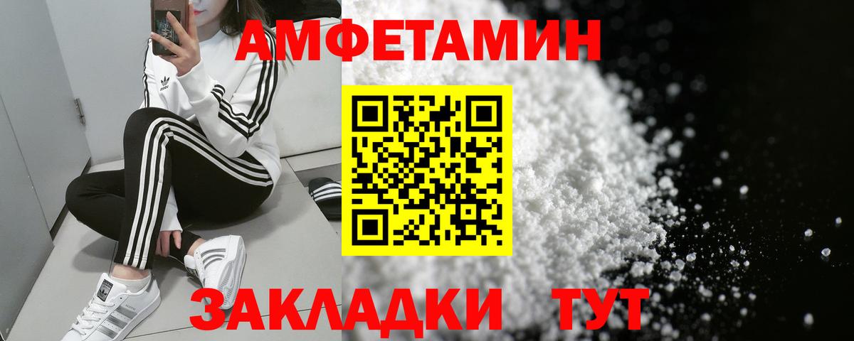 Амфетамин Розовый Краснодар