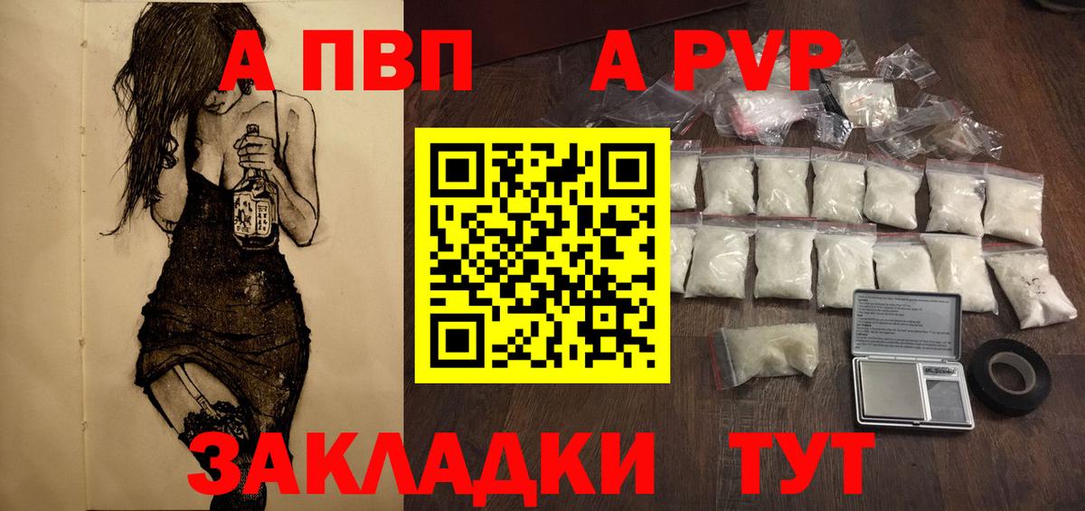 Краснодар  Alfa_PVP Crystall  Alfa_PVP СК КРИС  Вход с VPN 