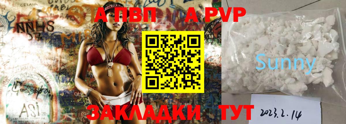 Alpha PVP VHQ Краснодар