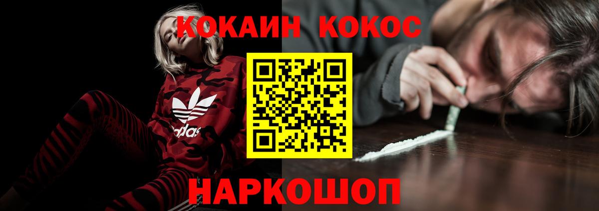 КОКАИН  COCAIN 98%  Cocaine Колумбийский  Вход с VPN  Краснодар 