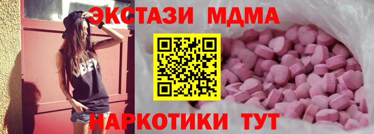 Экстази 250 мг  наркота  Вход с VPN  Краснодар  Экстази ешки  Ecstasy 