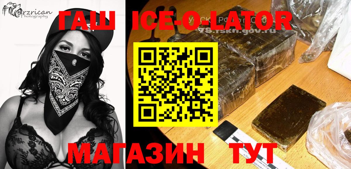 Гашиш Изолятор Краснодар