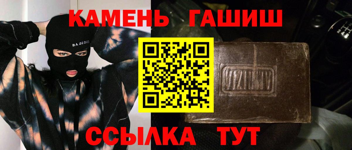ГАШ hashish  Вход с VPN  Гашиш Ice-O-Lator  Краснодар 