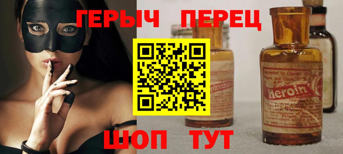 ГЕРОИН афганец Краснодар