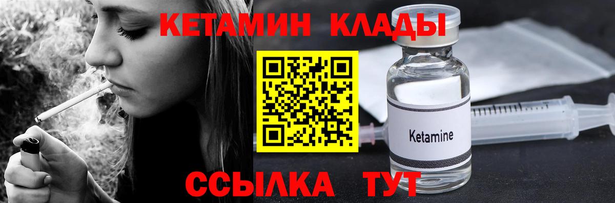 КЕТАМИН ketamine Краснодар