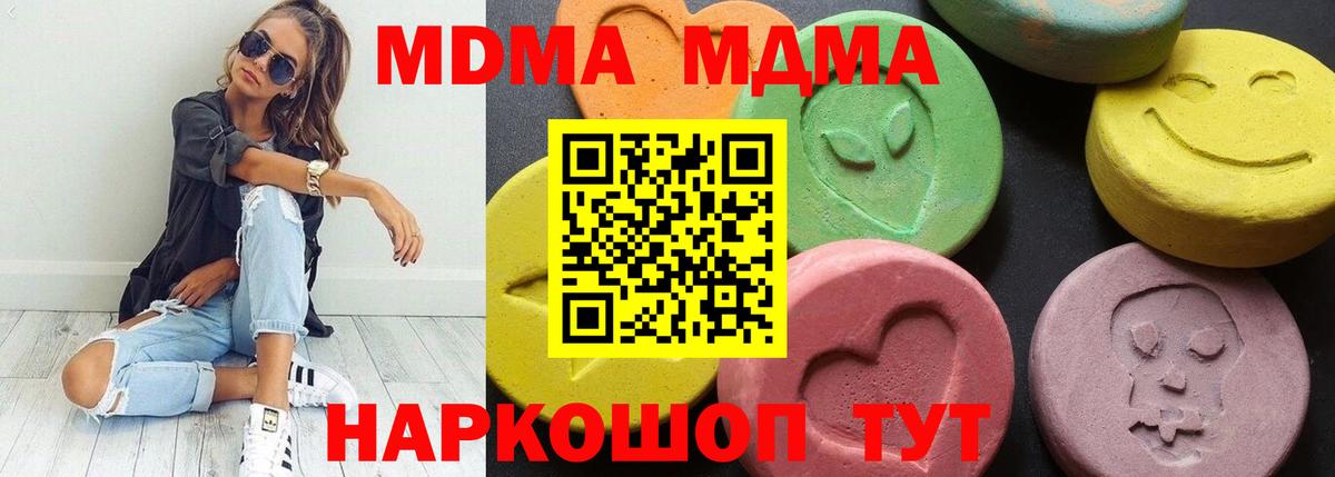 МДМА VHQ  Вход с VPN  МДМА crystal  Краснодар 