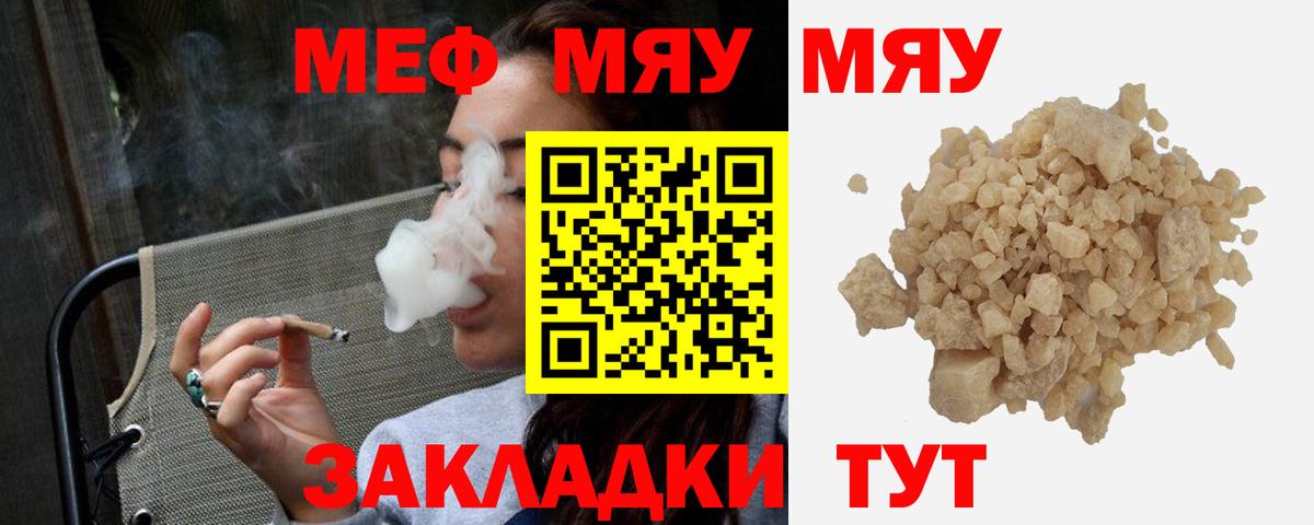 МЕФ  Краснодар