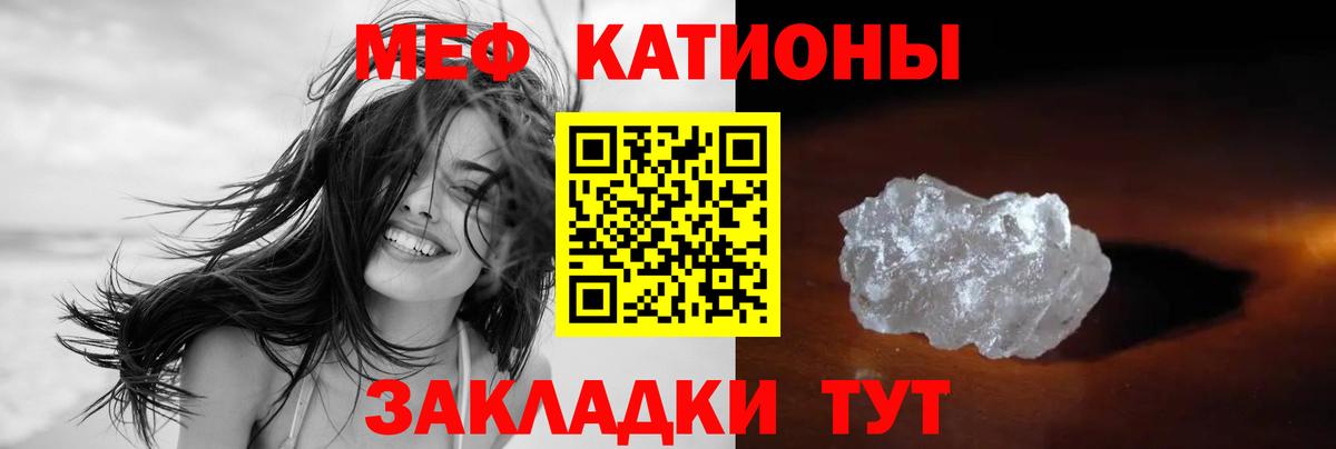 МЕФ  Вход с VPN  Краснодар  МЕФ мяу мяу  МЯУ-МЯУ 