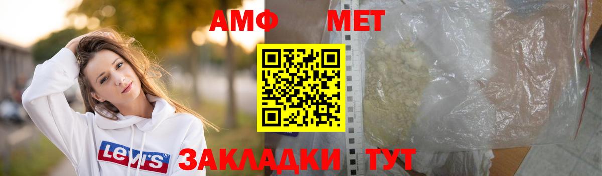 МЕТАМФЕТАМИН Methamphetamine  Вход с VPN  Краснодар 