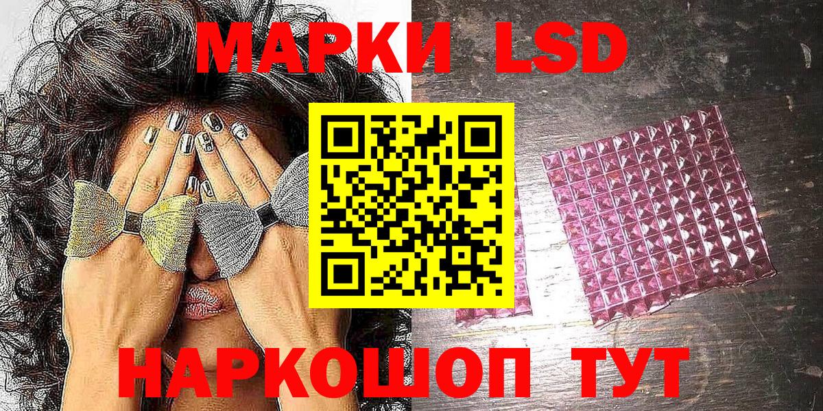 Марки NBOMe 1500мкг Краснодар