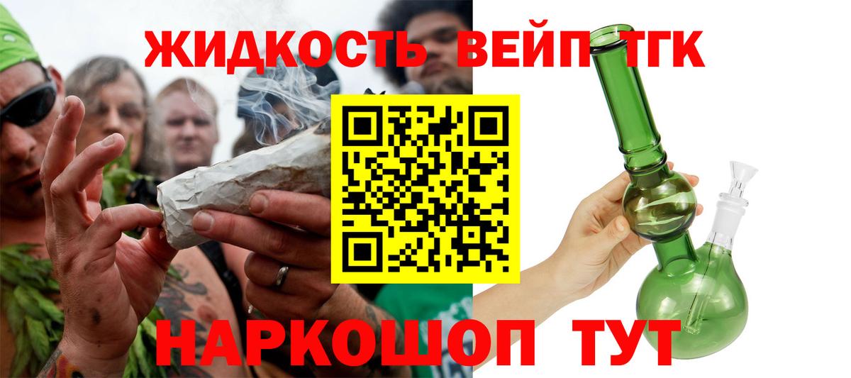 ТГК гашишное масло Краснодар