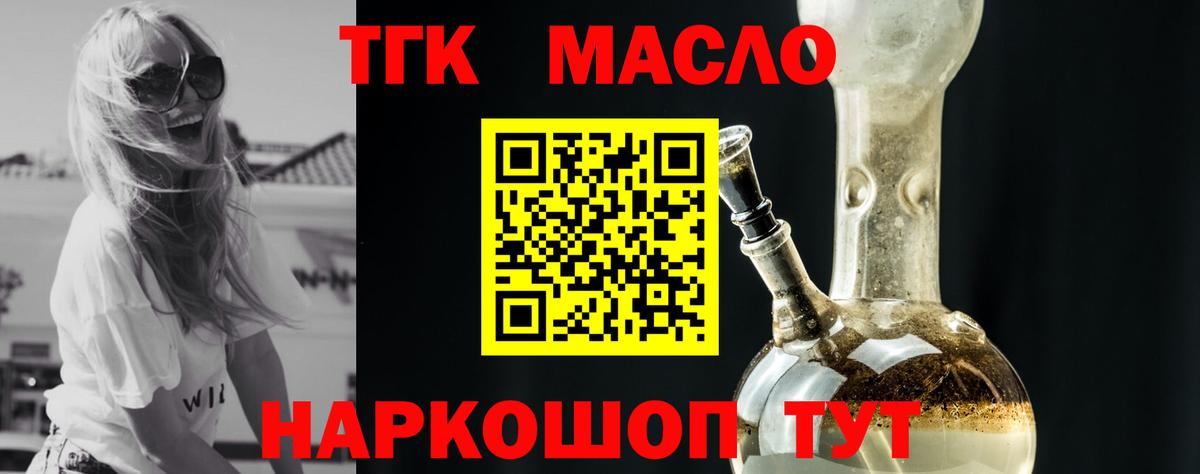 Дистиллят ТГК жижа  Дистиллят ТГК гашишное масло  Краснодар  Вход с VPN 